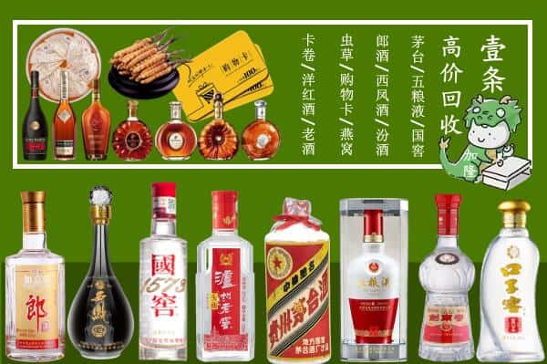 呼和浩特回收名酒哪家好